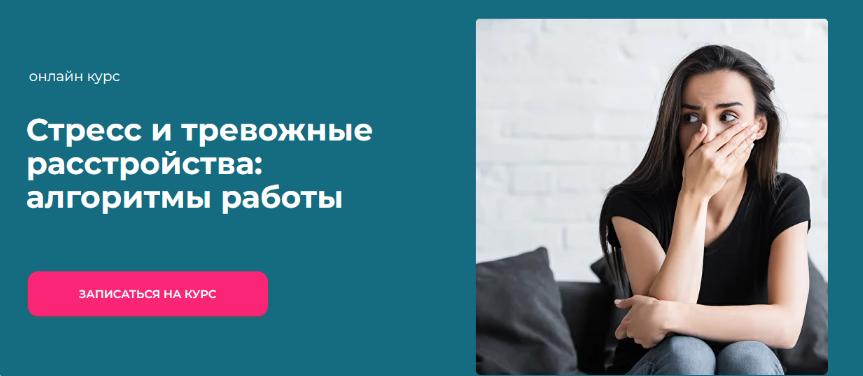 [Татьяна Урывчикова] [World of Psychology] Стресс _0.png